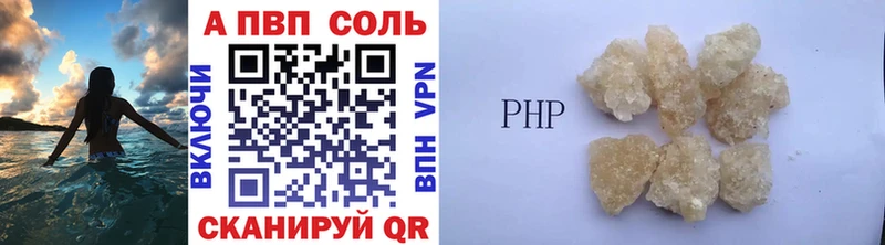 Купить где  Октябрьск  Alfa_PVP Crystall 