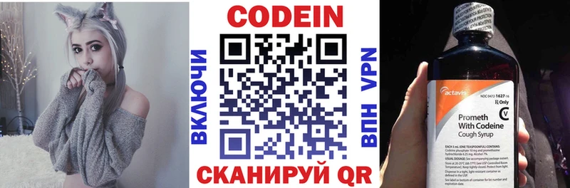 Кодеин напиток Lean (лин)  Купить  Октябрьск 