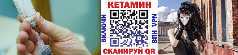 Купить где  Октябрьск  Кетамин VHQ 